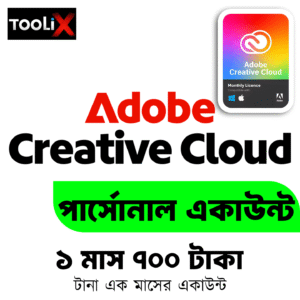 Adobe Creative Cloud (Personal)
